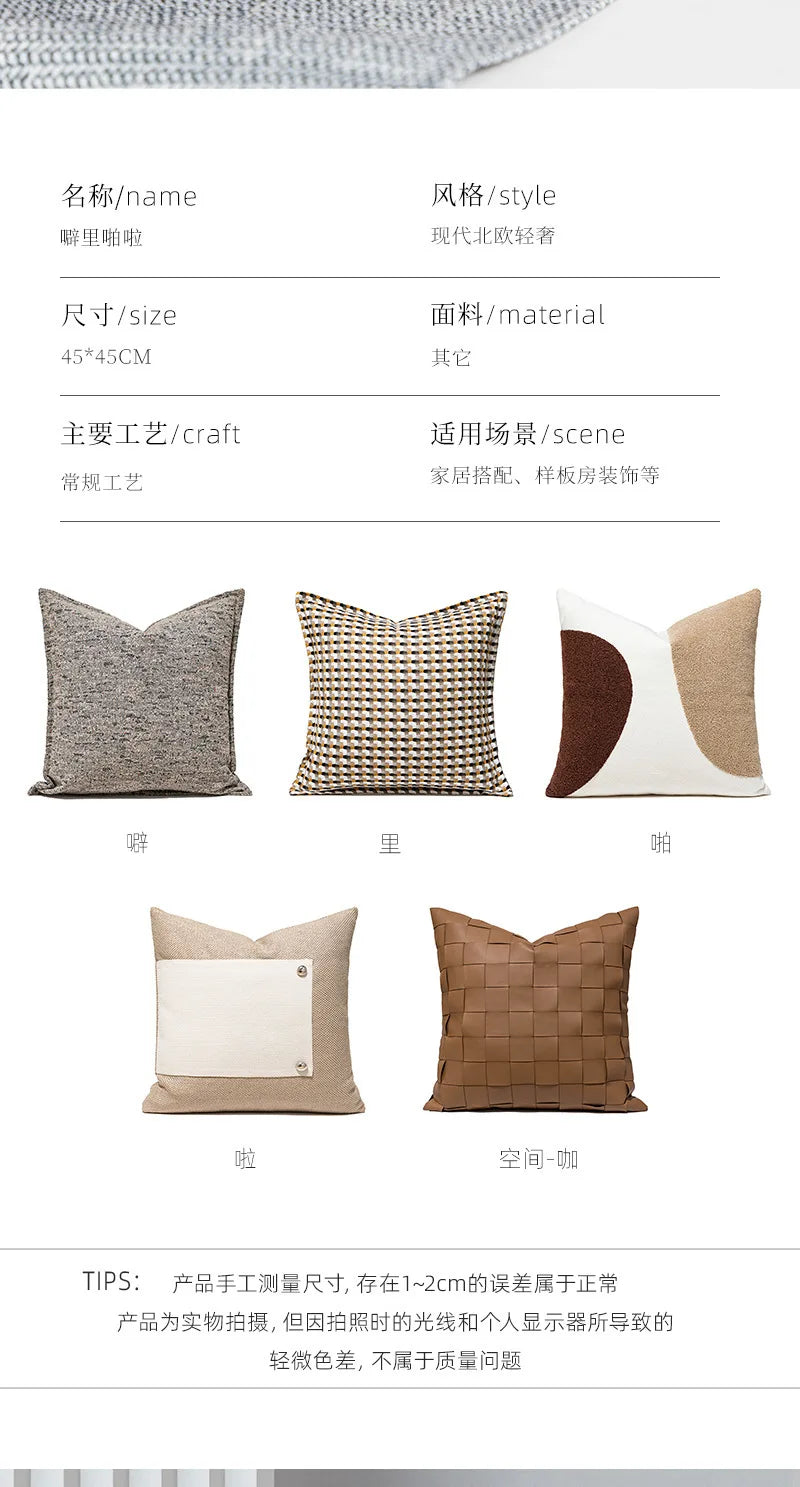 Nordic Luxury Woven PU Leather Cushion Cover
